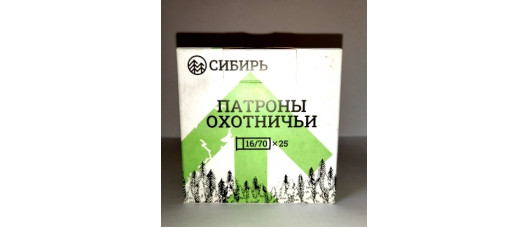 Сибирь 16/70 №3