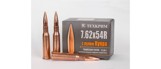 Техкрим 7,62х54 об Купра 12,8