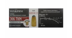 Техкрим 366ТКМ пуля SP Кион 13г